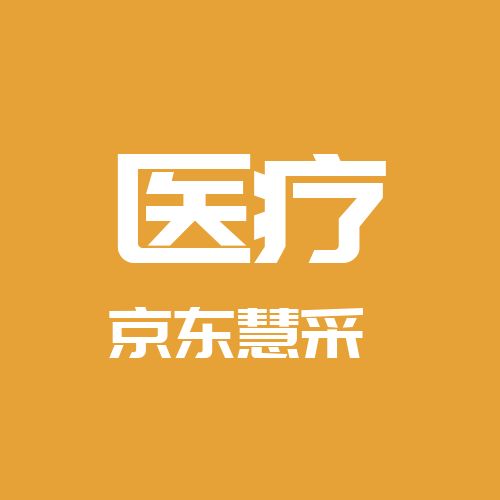 京东医疗